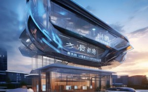 汉中智谷，智慧生活时代智能电子创新中心